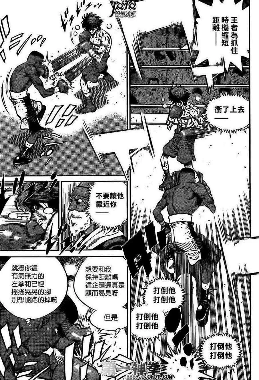 第991话 第5页