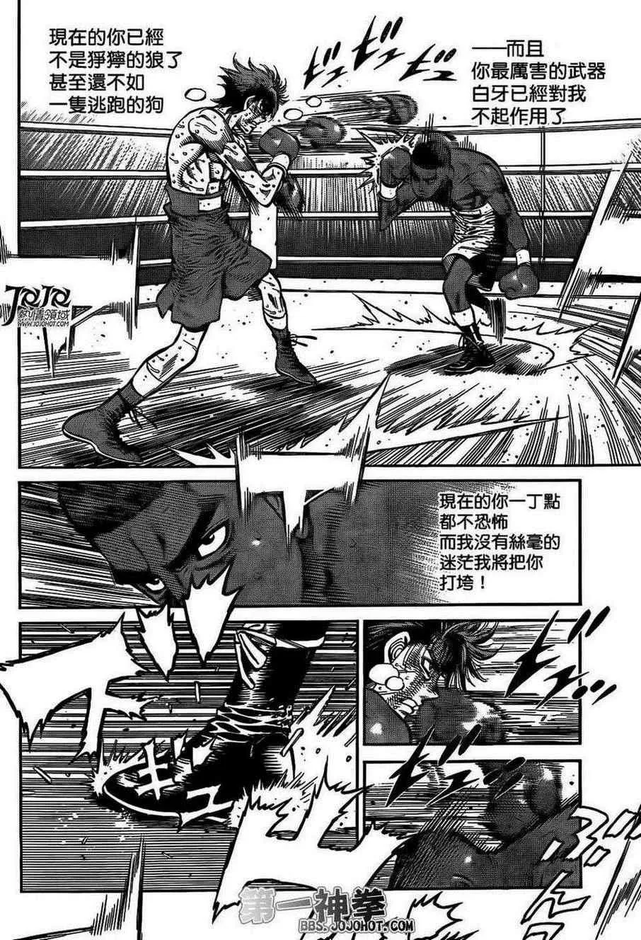第991话 第6页