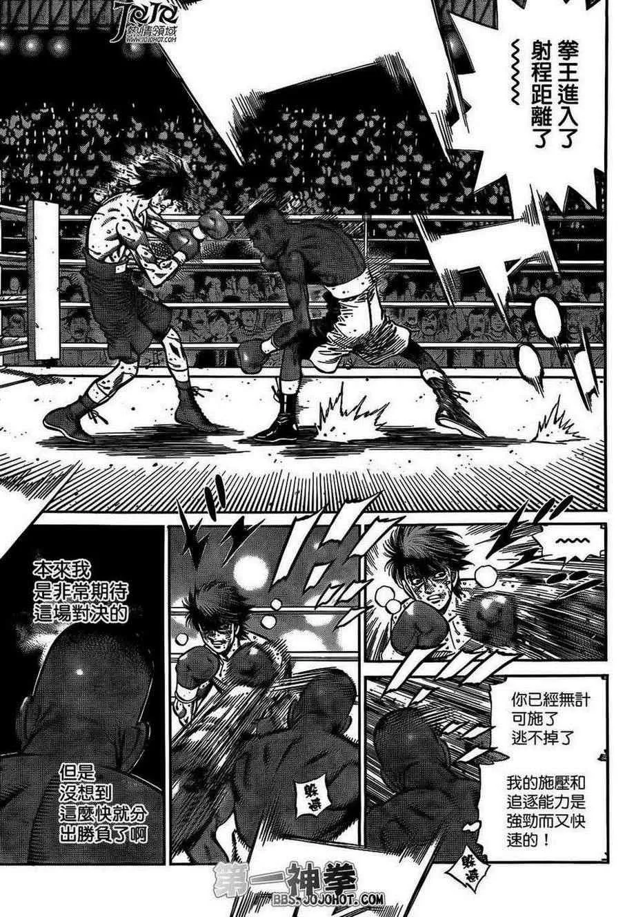 第991话 第7页