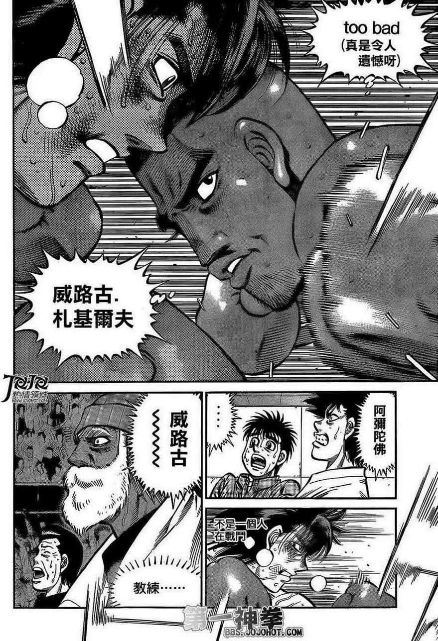 第991话 第8页