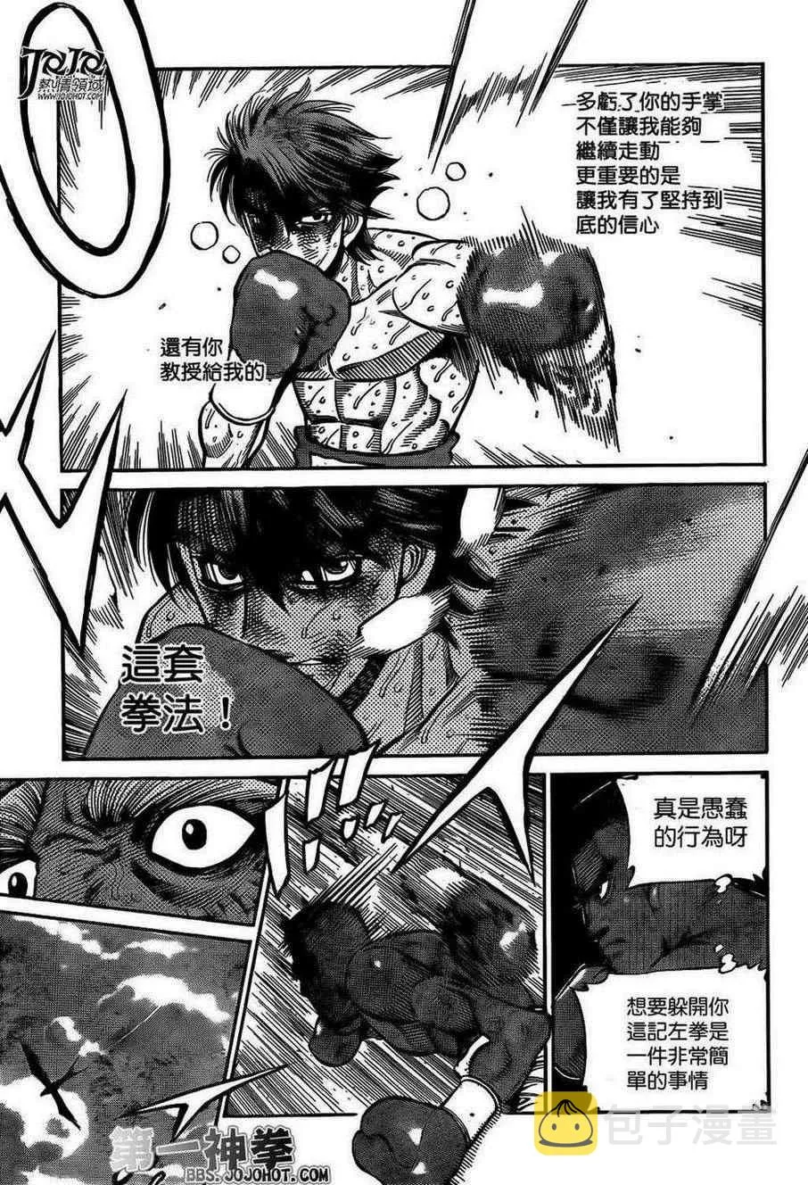 第991话 第9页