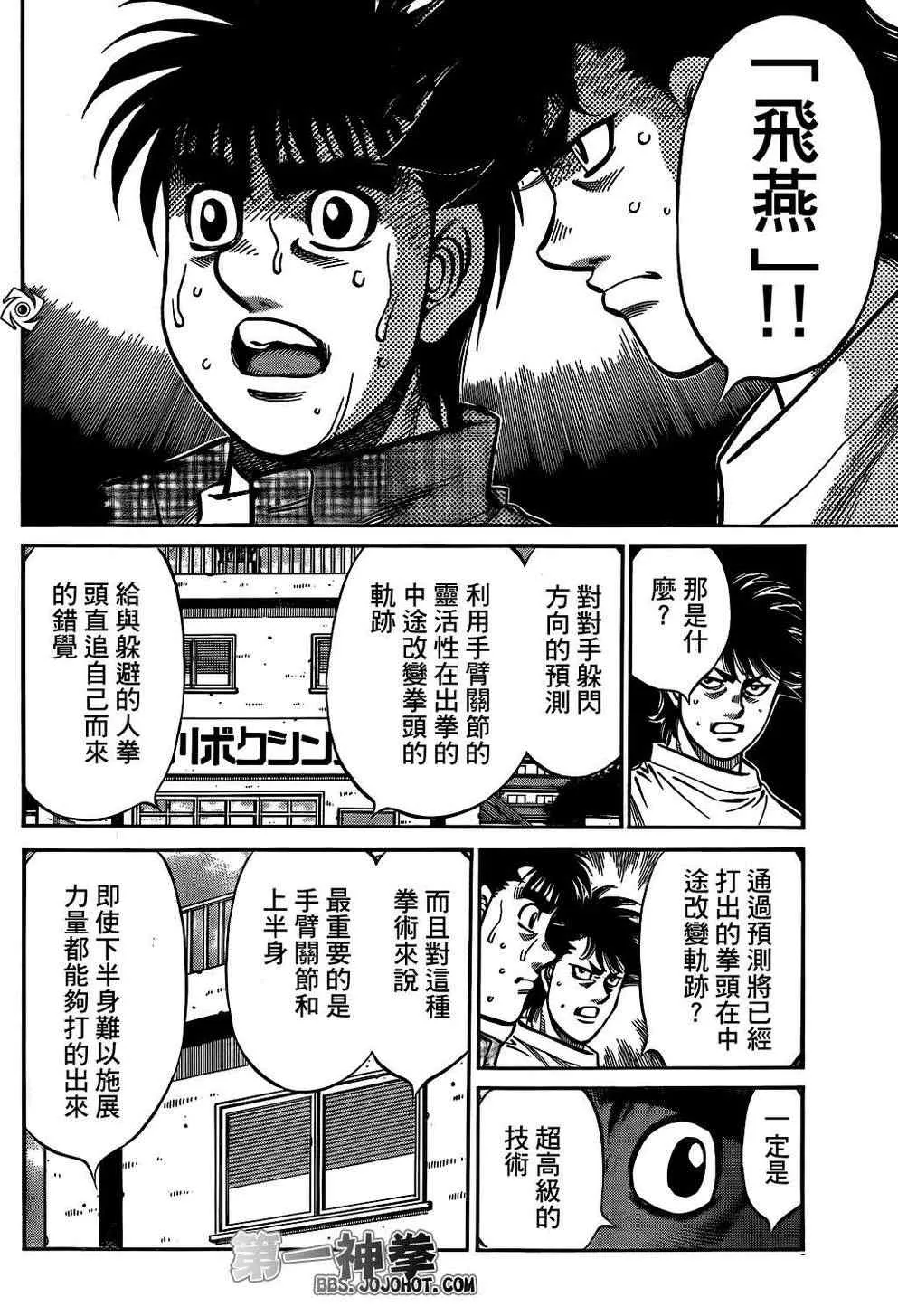 第991话 第13页