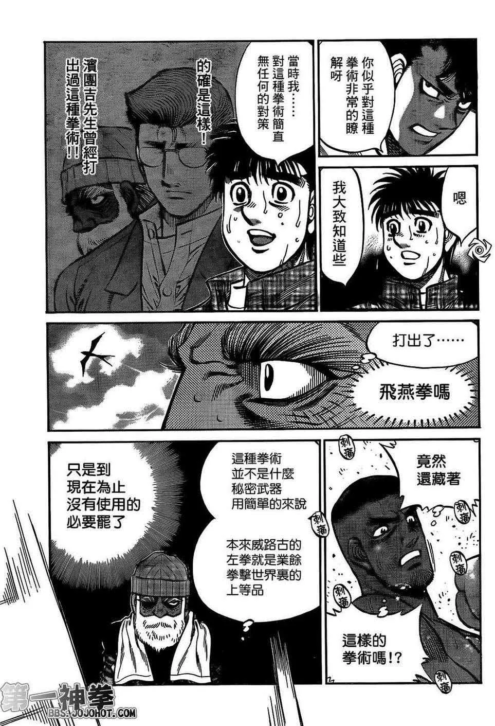 第991话 第14页