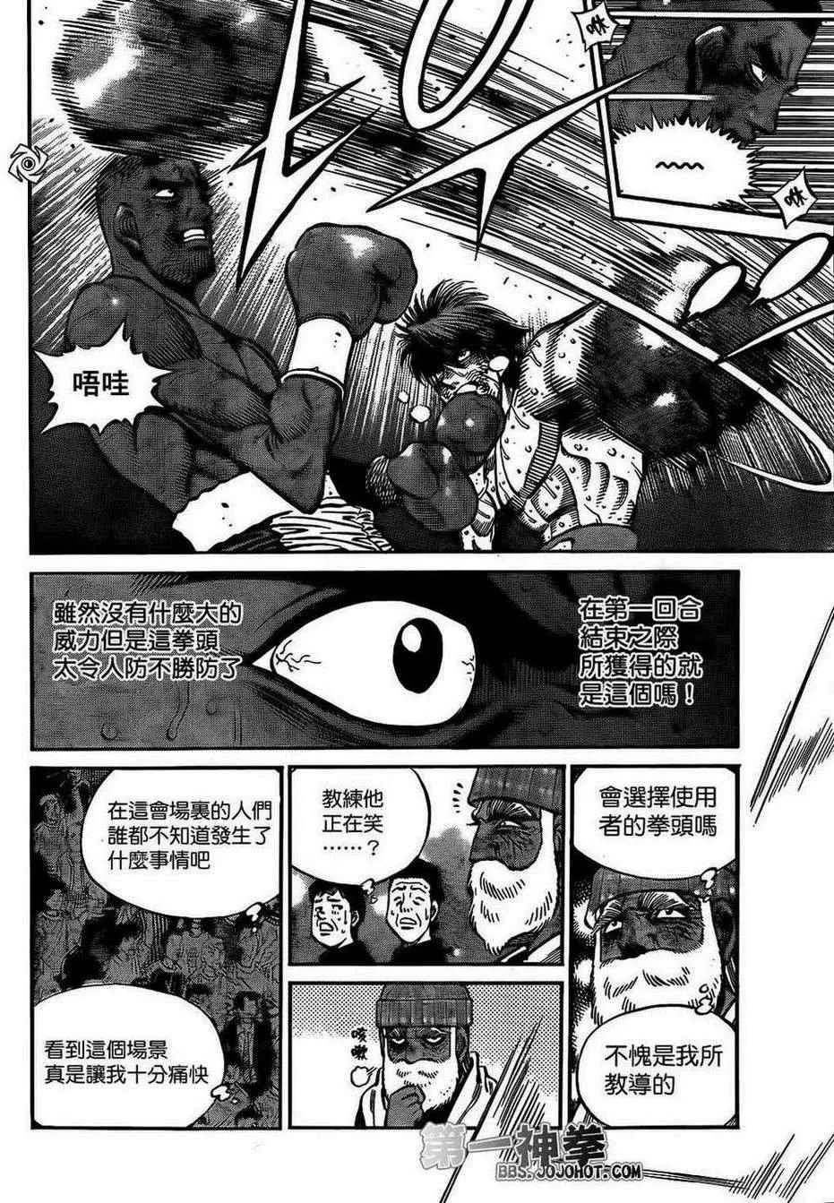 第991话 第15页