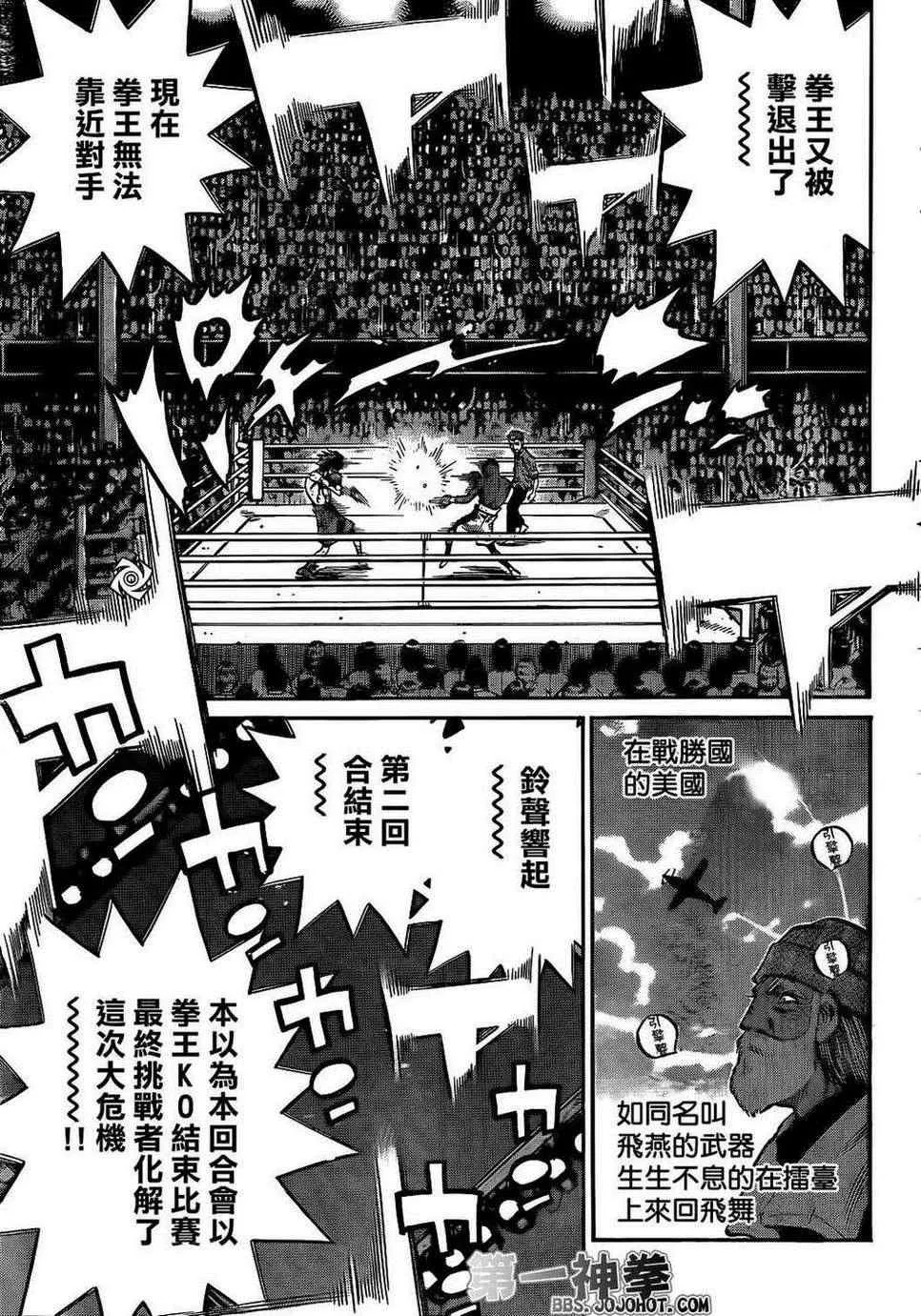 第991话 第16页