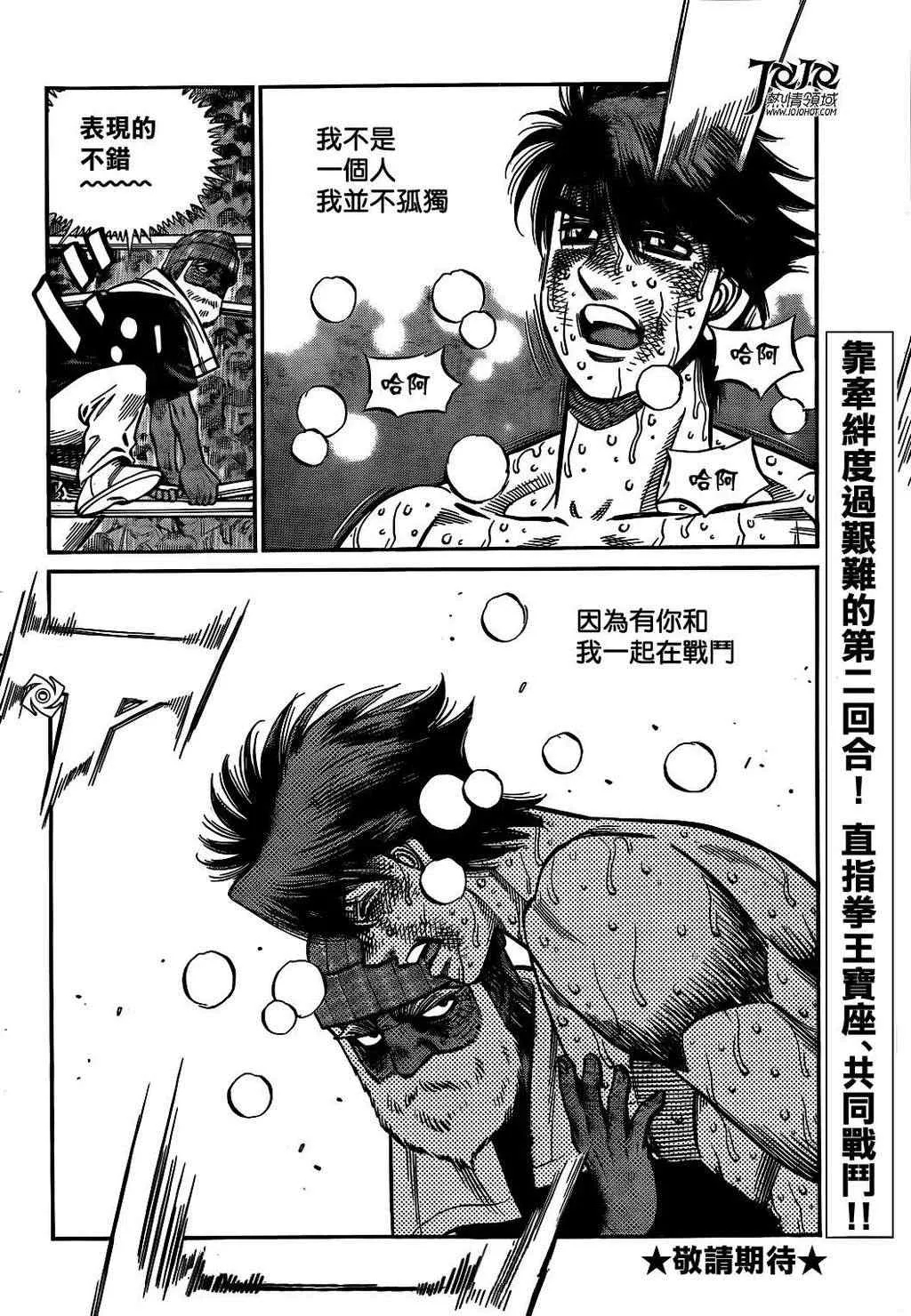 第991话 第17页