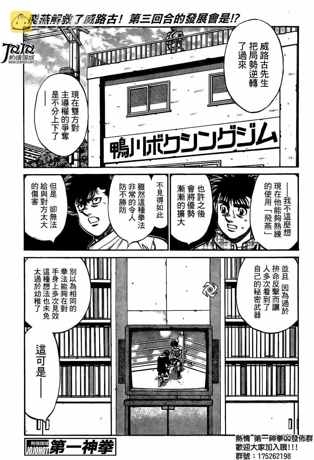 第992话 第1页