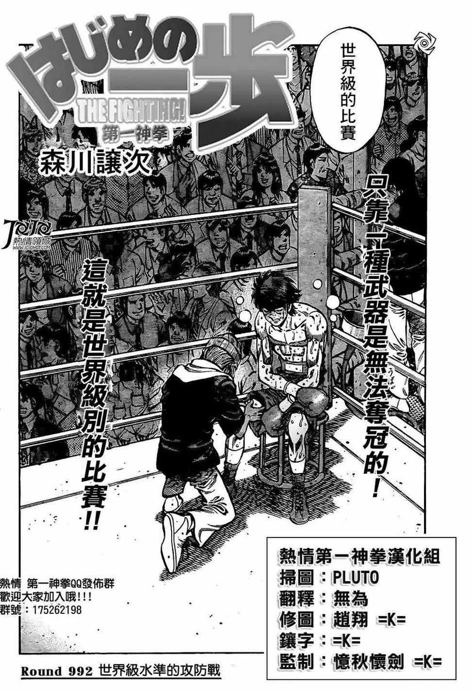 第992话 第2页