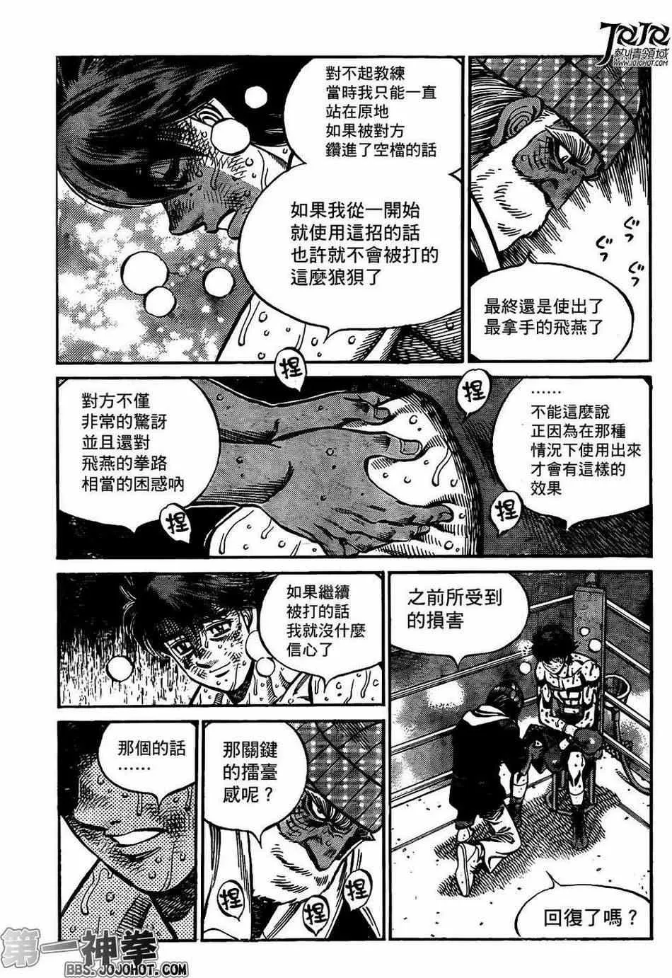 第992话 第3页