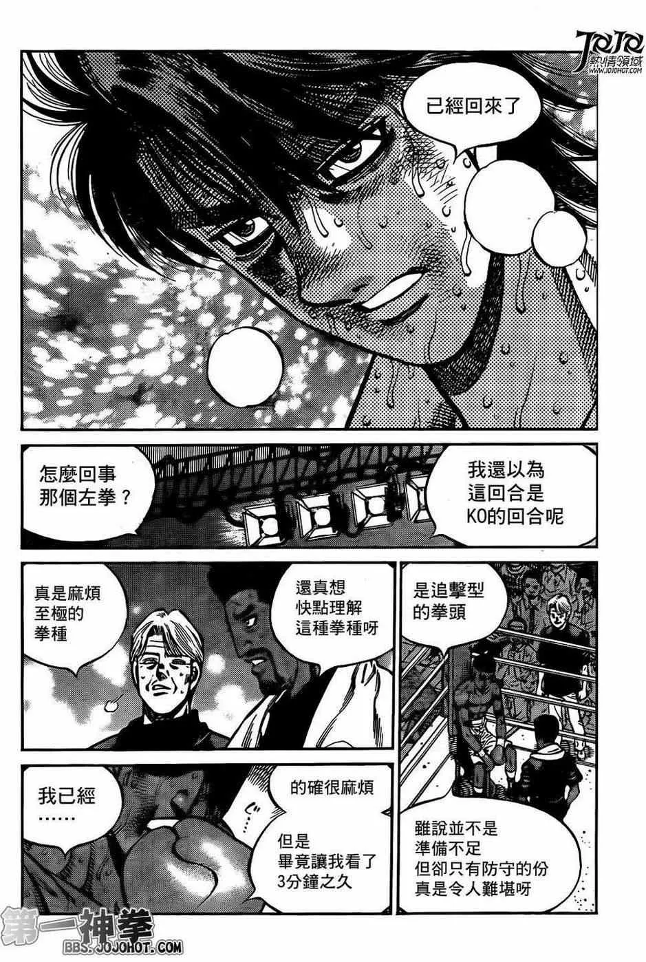 第992话 第4页