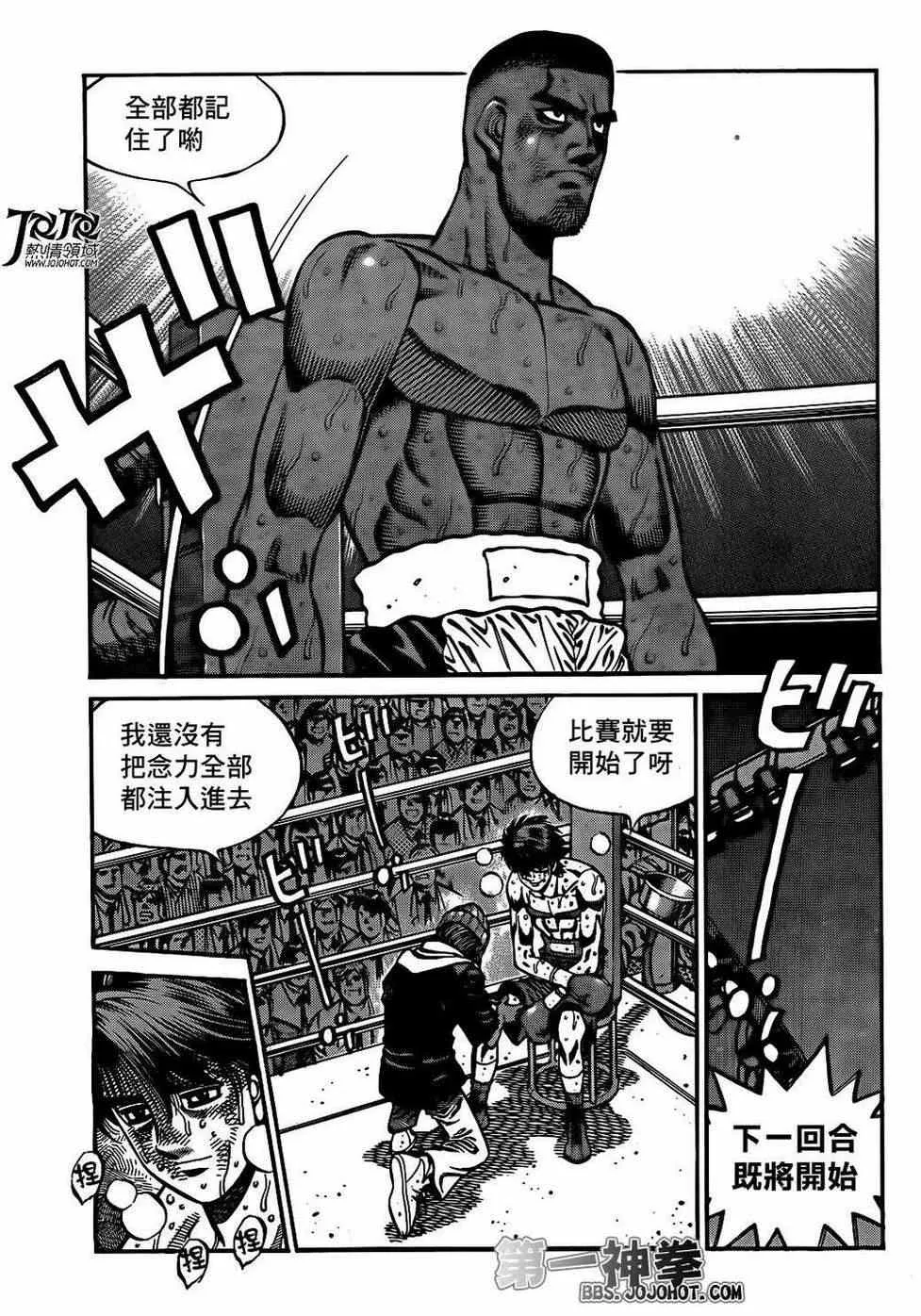 第992话 第5页