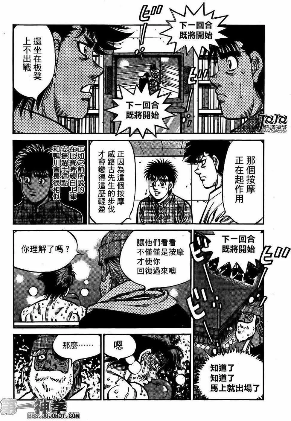 第992话 第6页