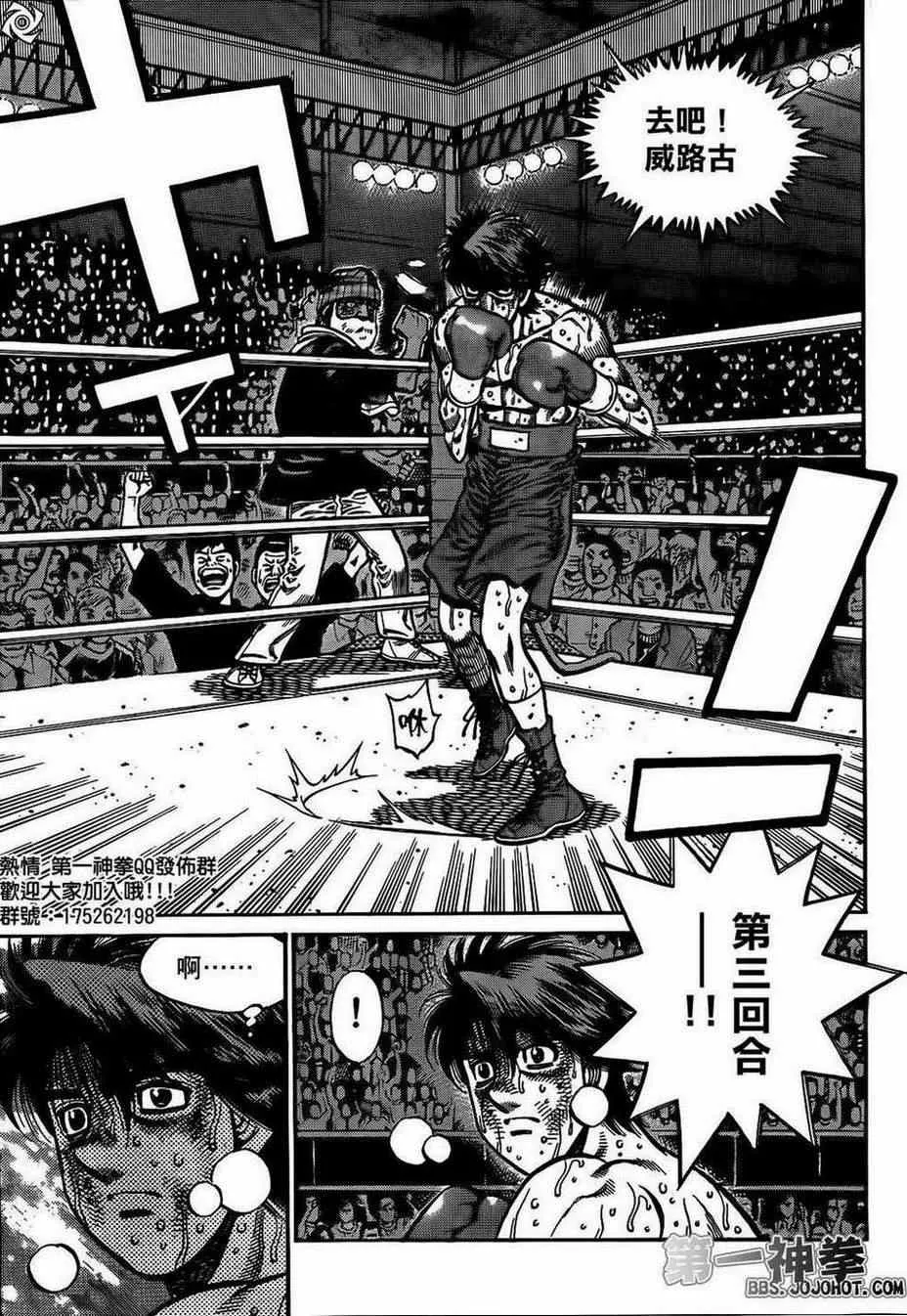 第992话 第7页