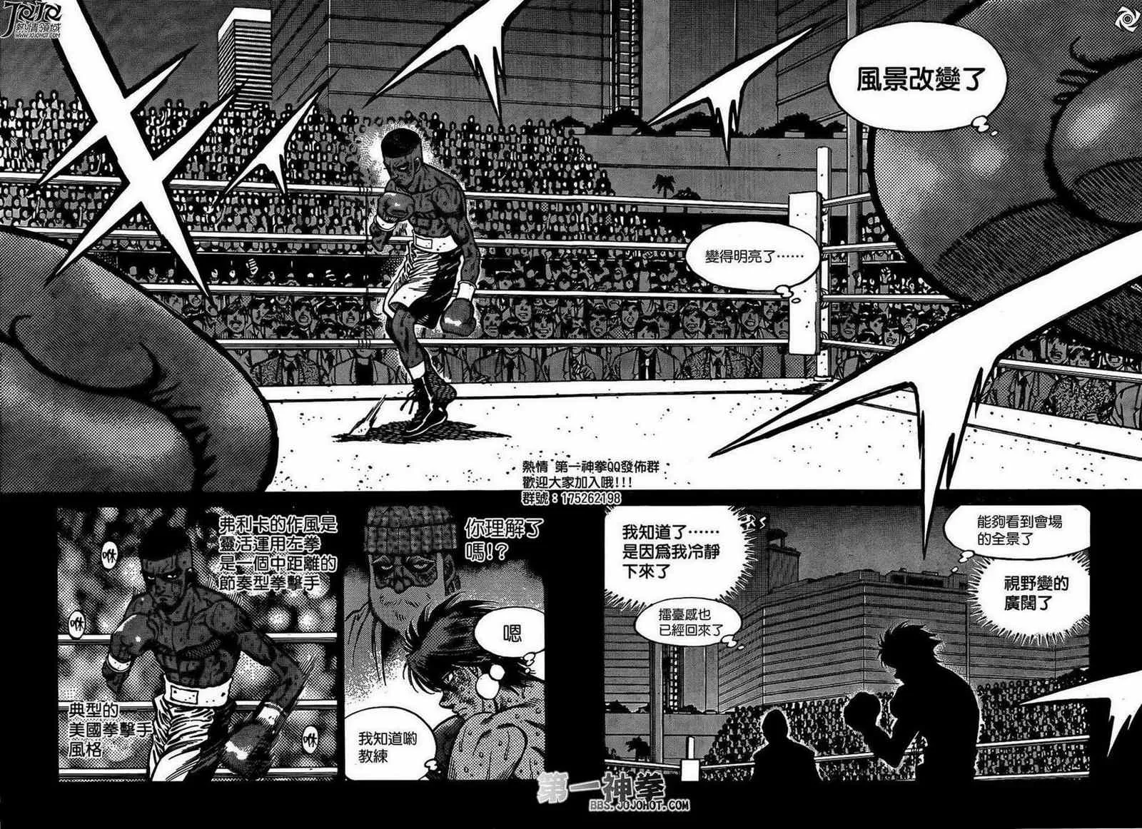 第992话 第8页