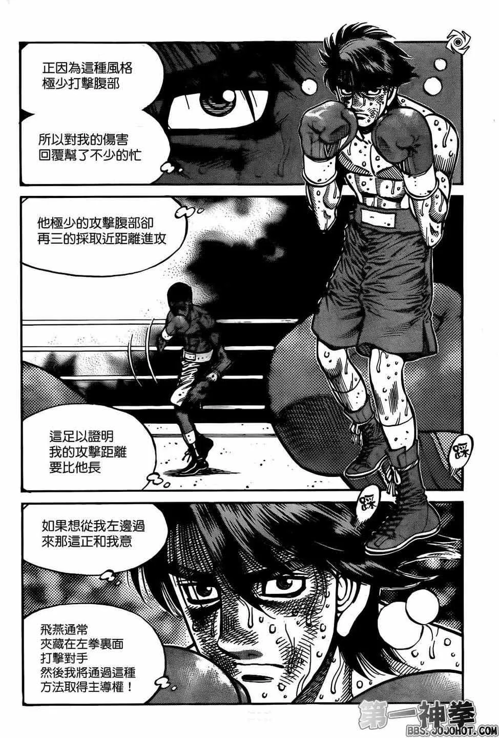 第992话 第9页