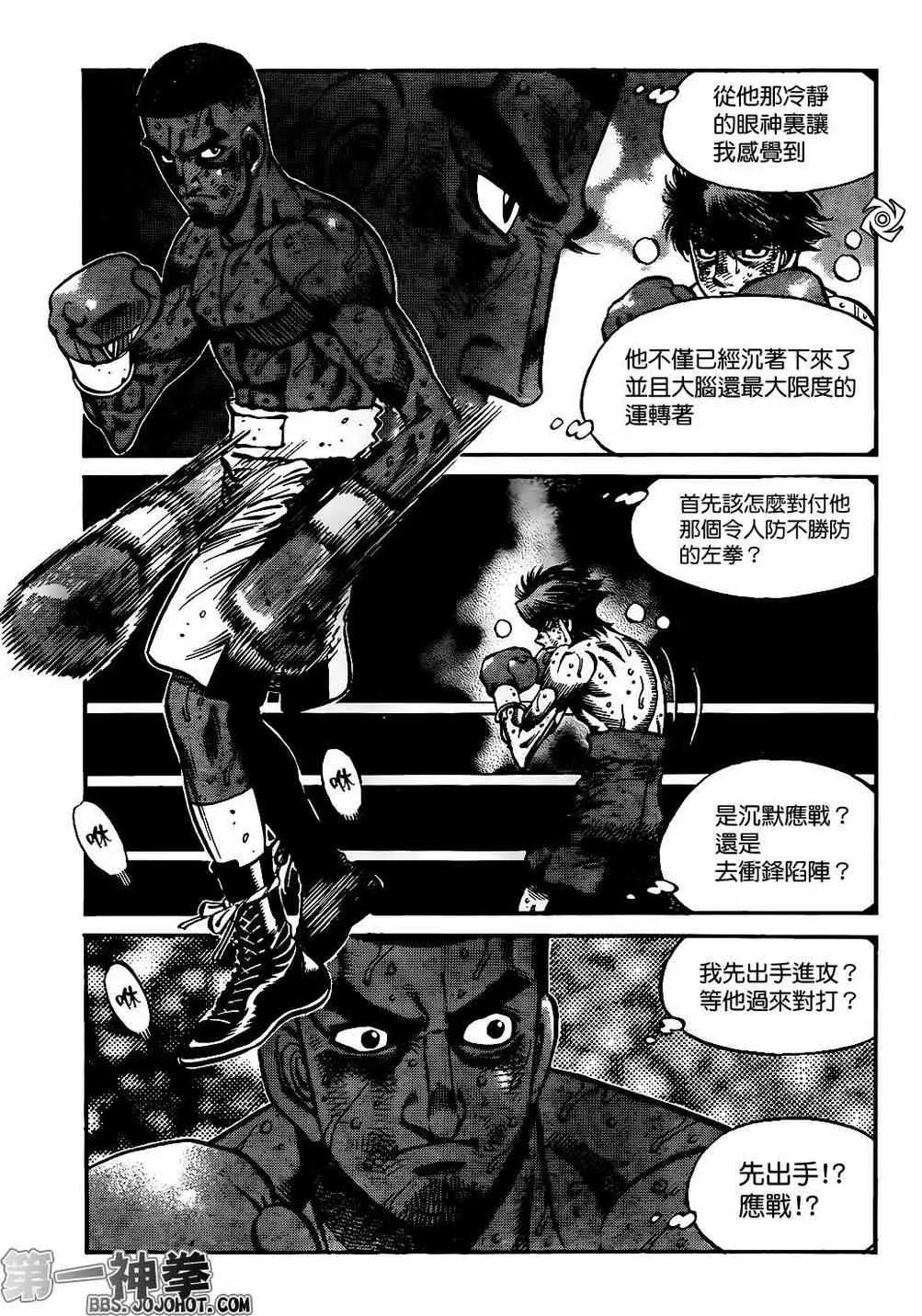 第992话 第10页