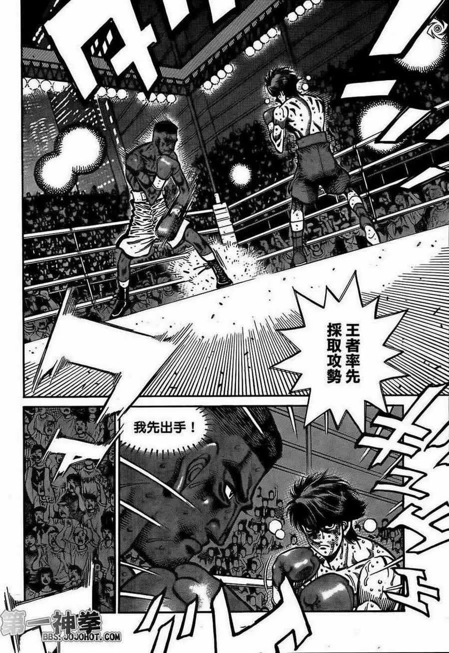 第992话 第11页