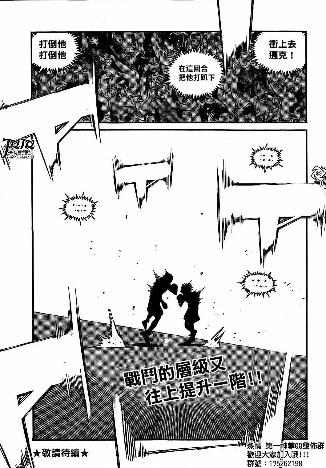 第992话 第12页