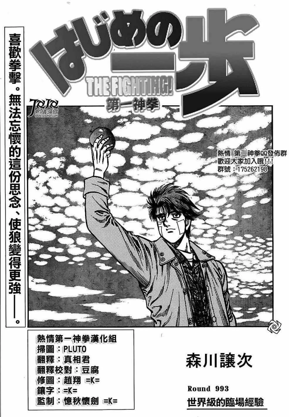 第993话 第1页