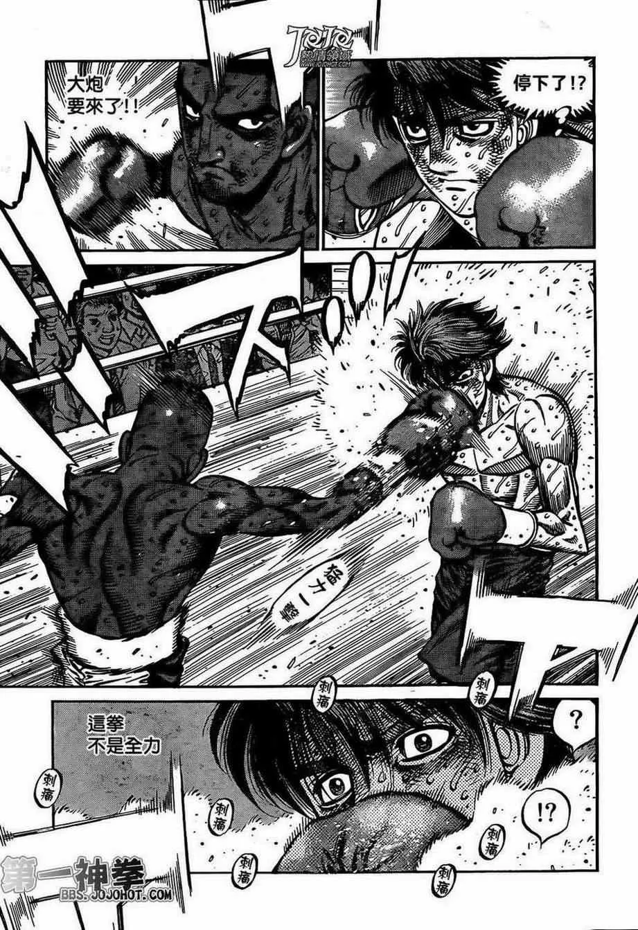 第993话 第4页