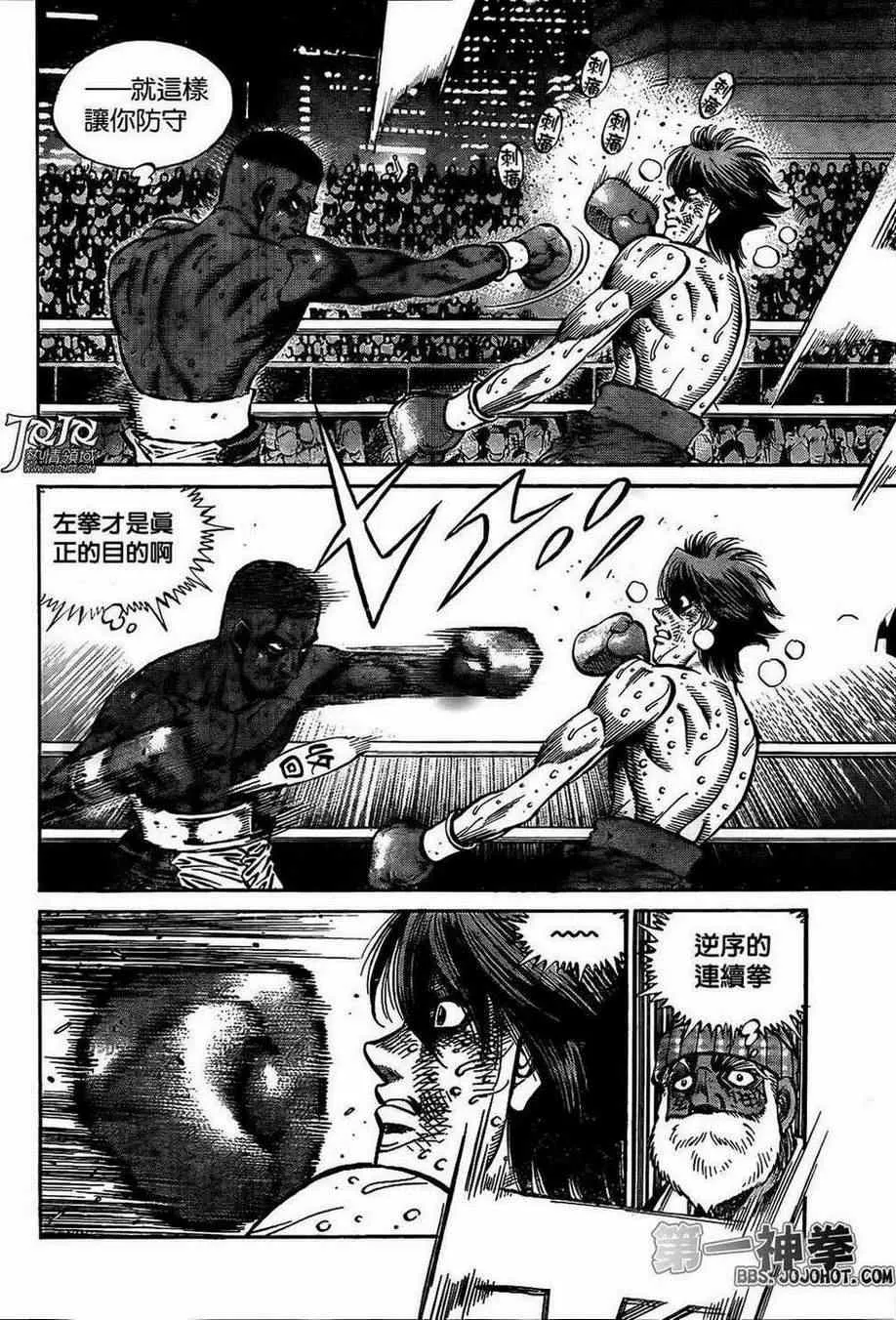 第993话 第5页