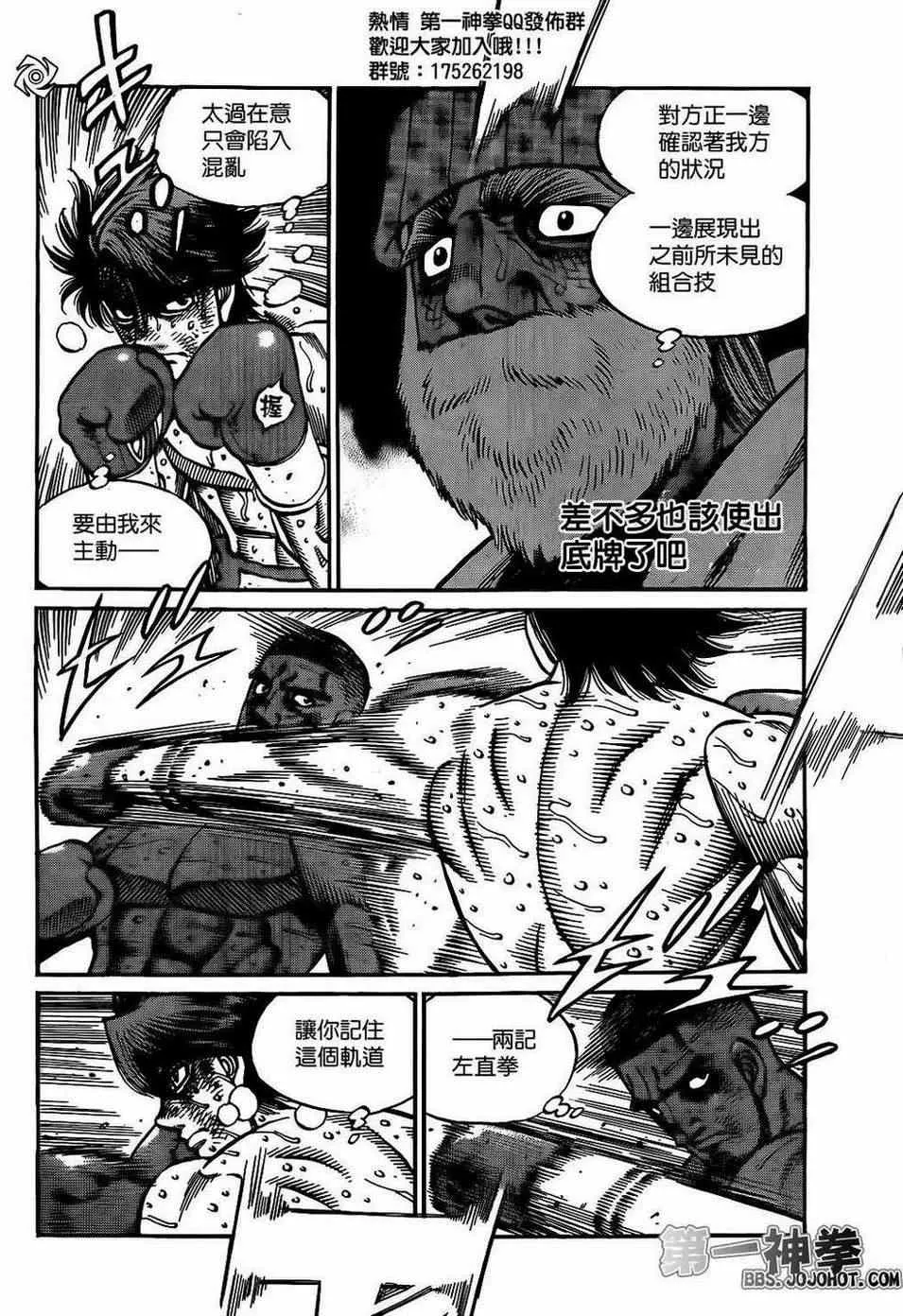 第993话 第7页