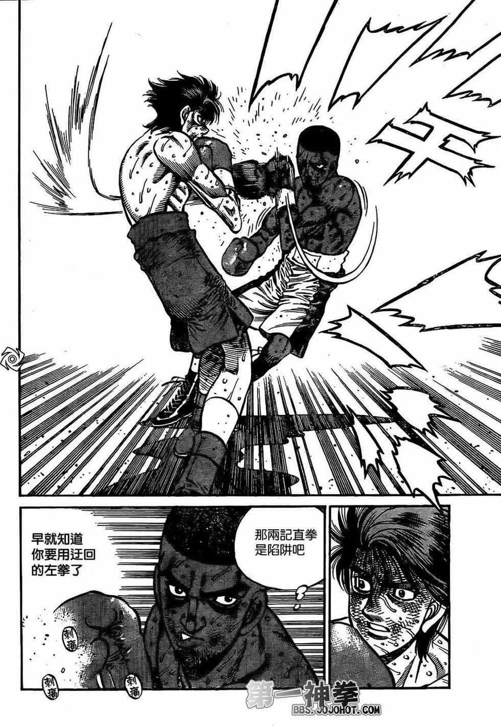第993话 第9页