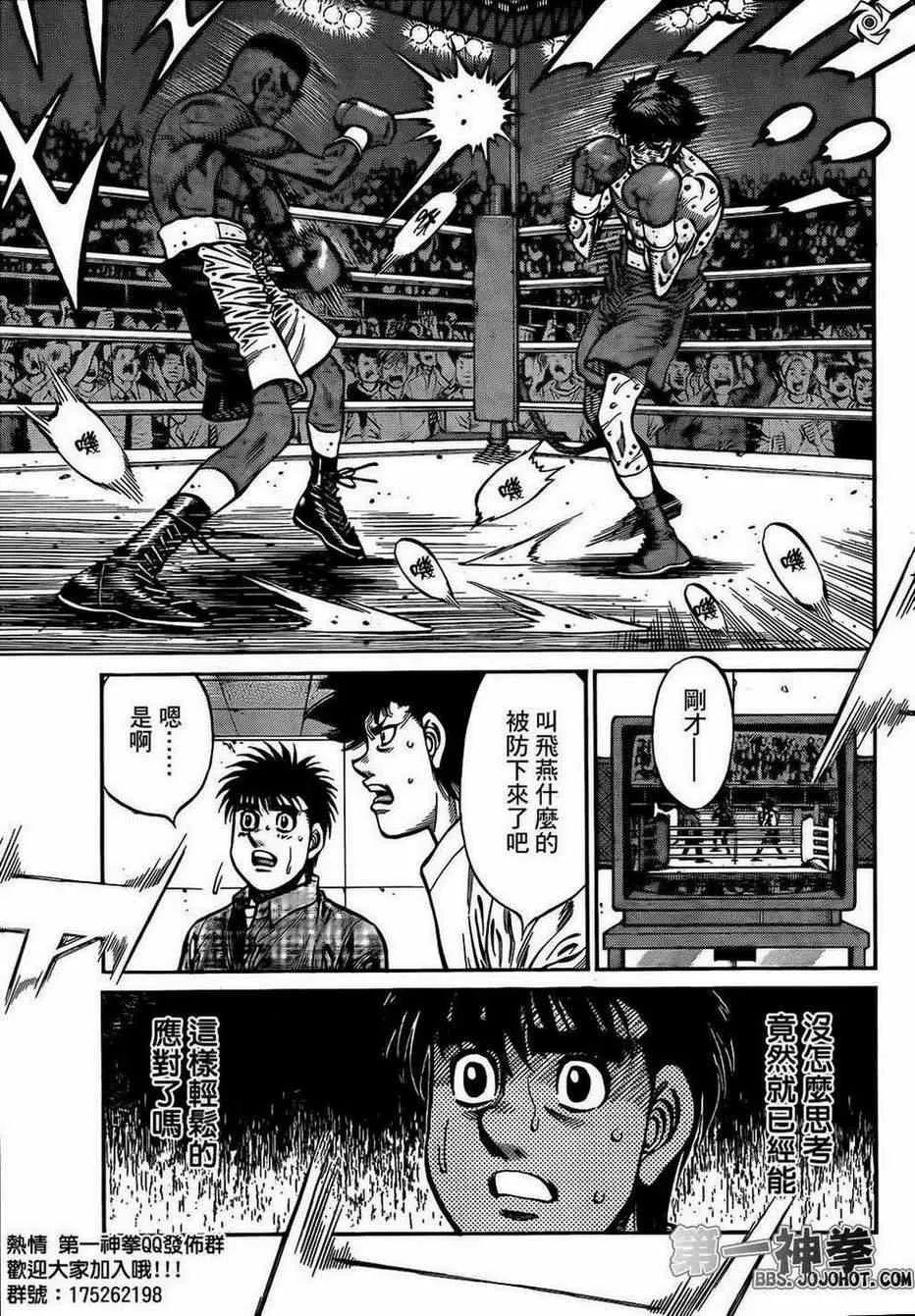 第993话 第10页
