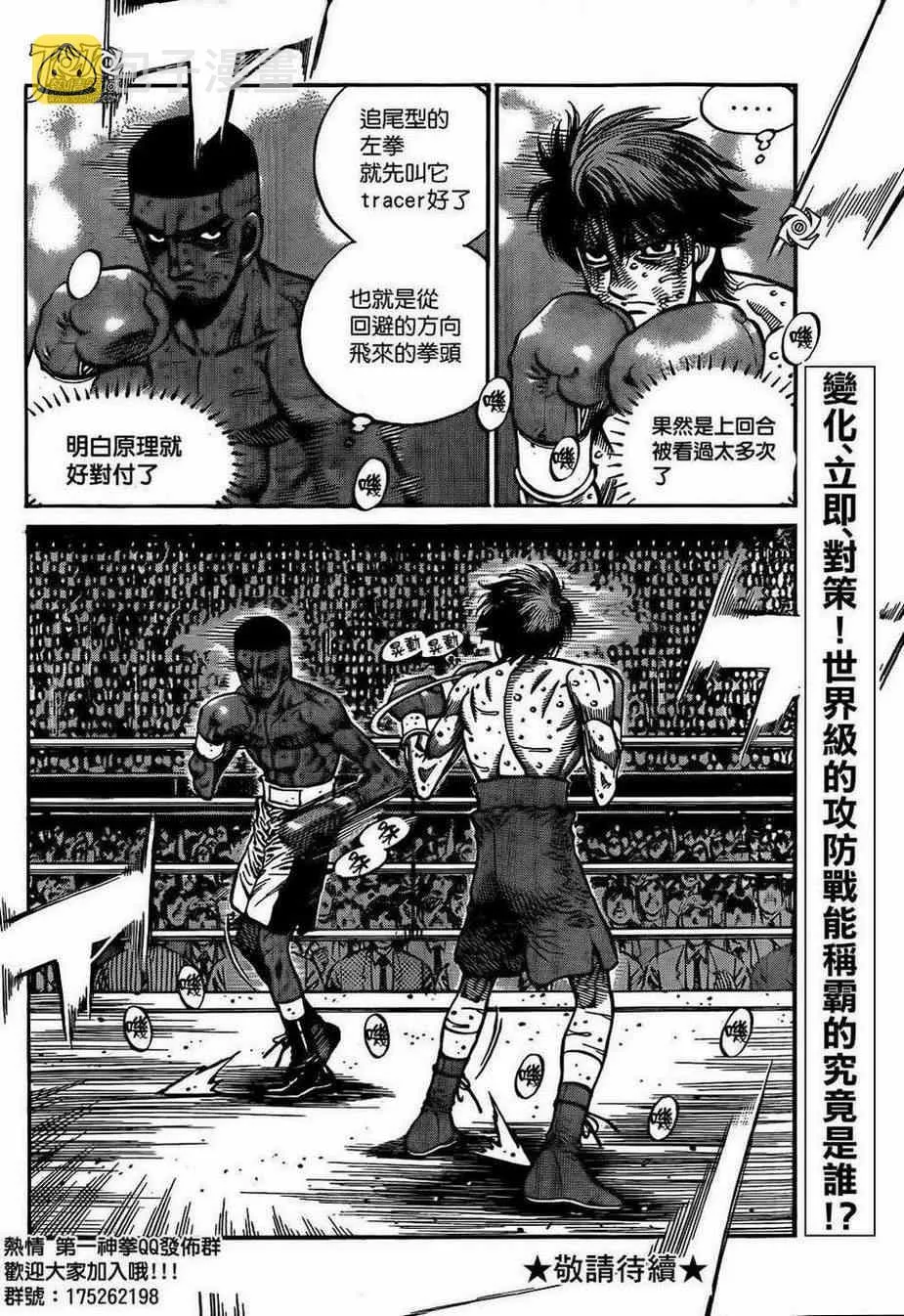 第993话 第11页