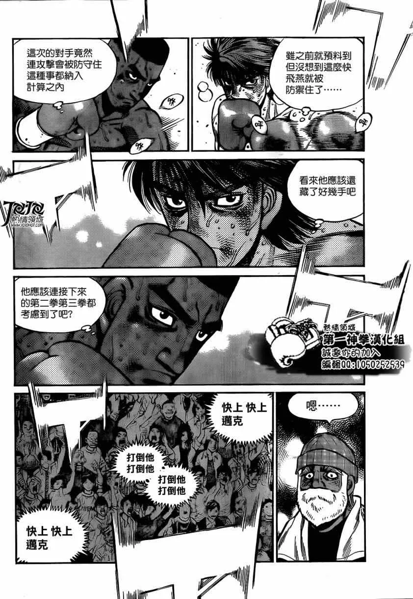 第994话 第2页