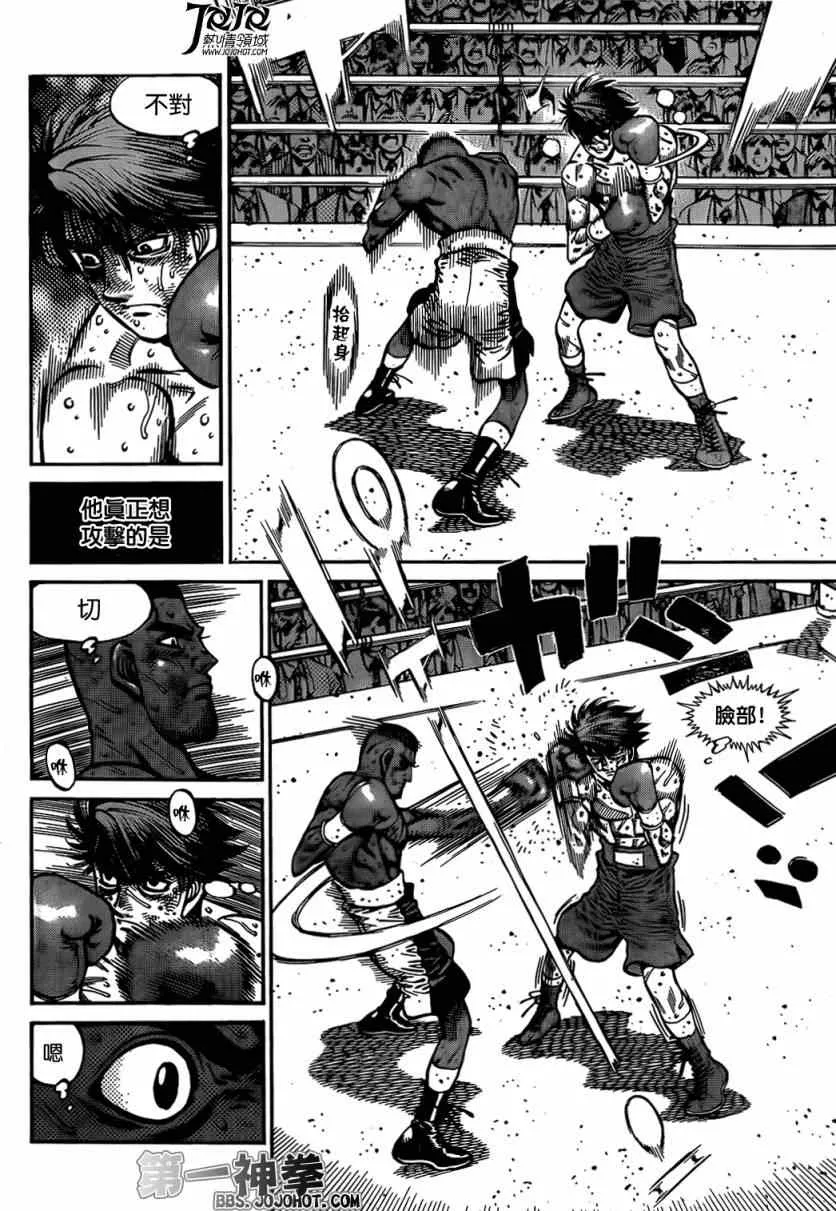 第994话 第4页