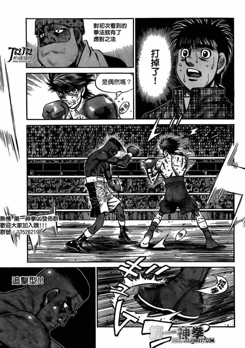 第994话 第7页