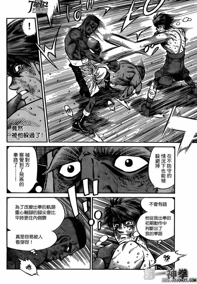 第994话 第8页