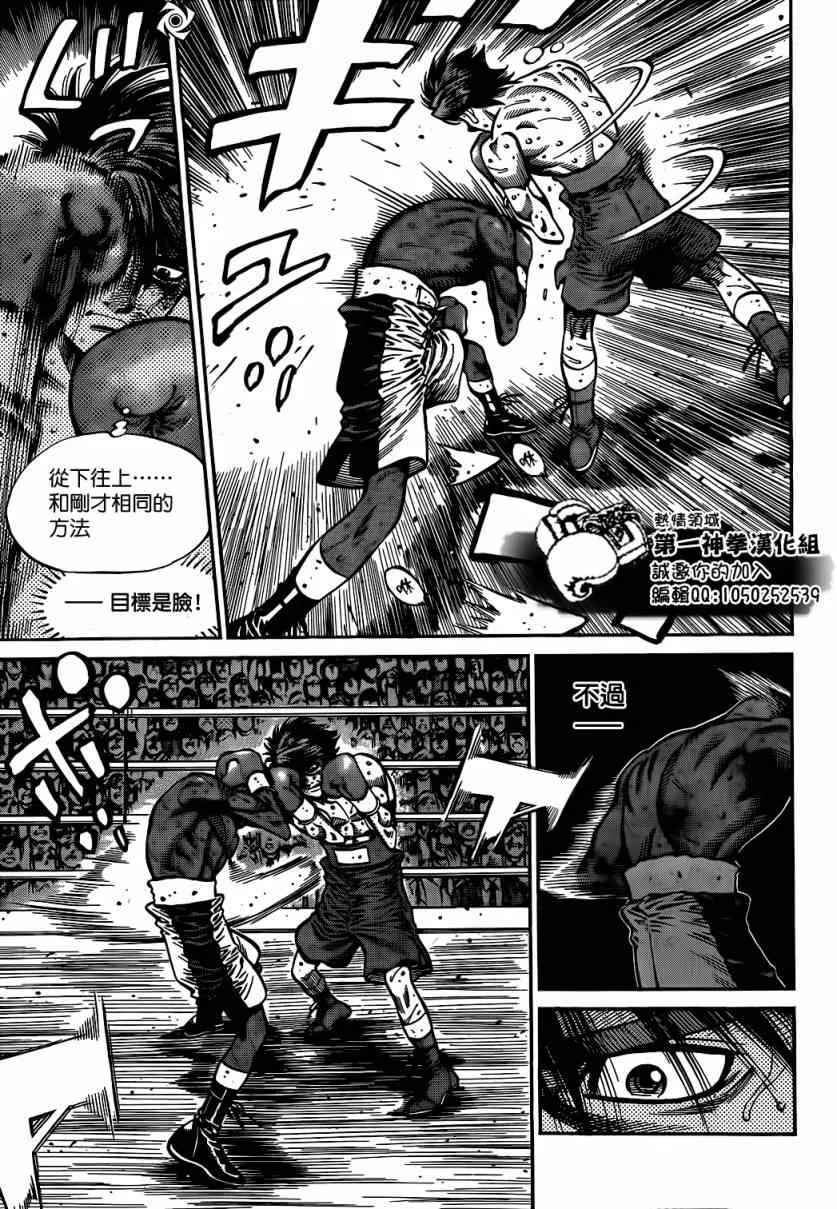 第994话 第9页