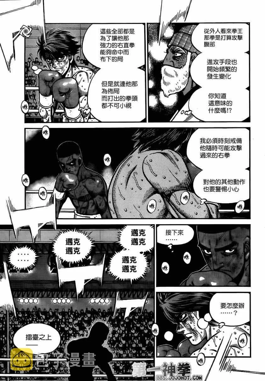 第994话 第11页