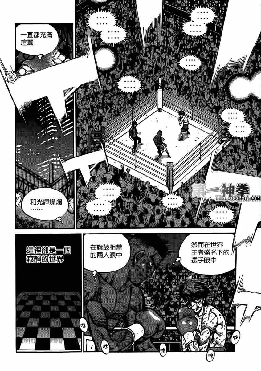 第994话 第12页