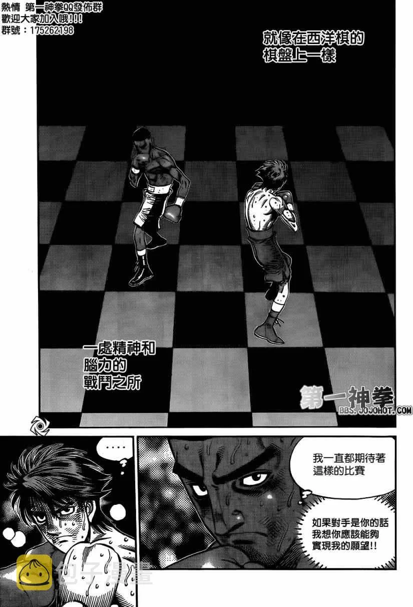 第994话 第13页