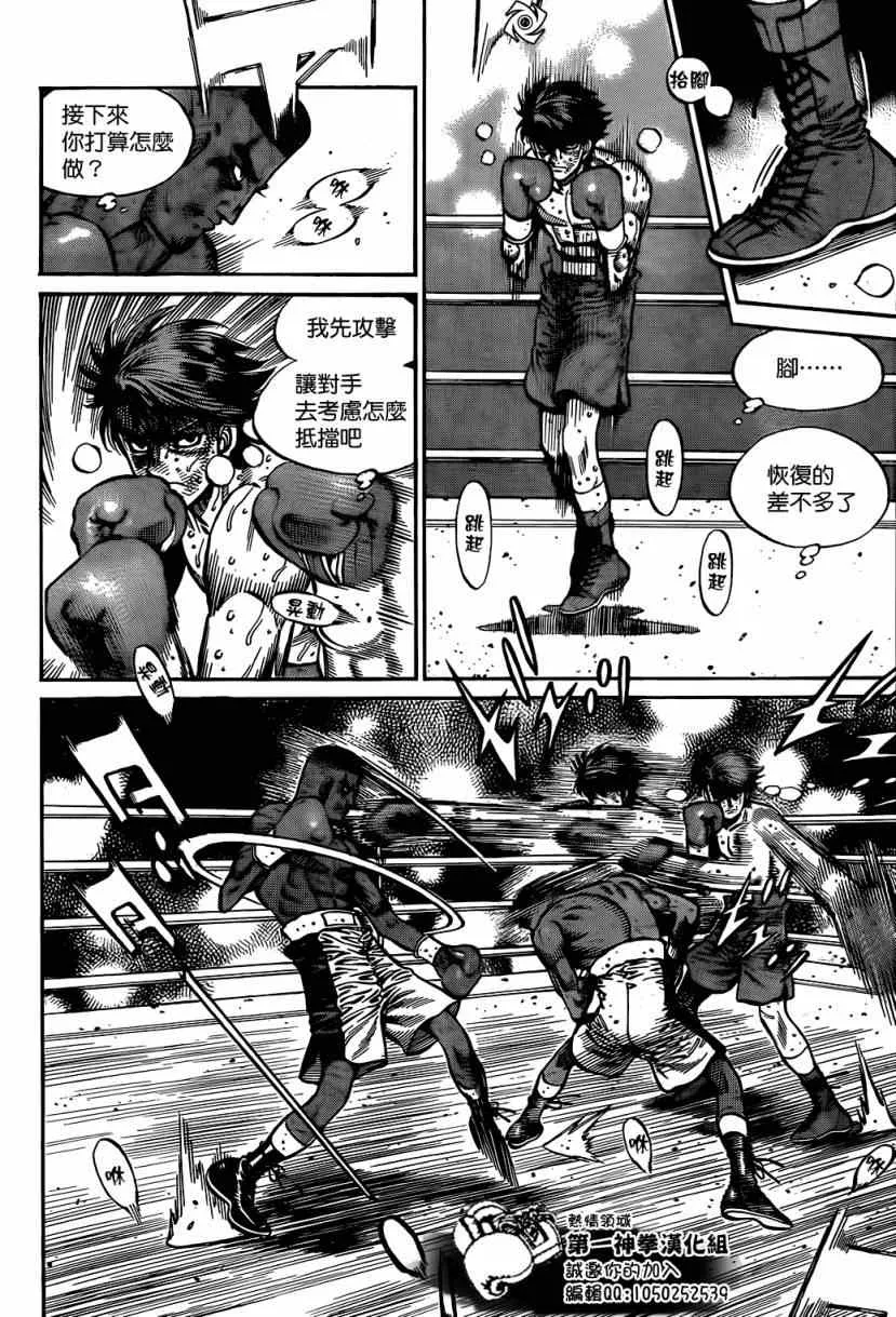 第994话 第14页