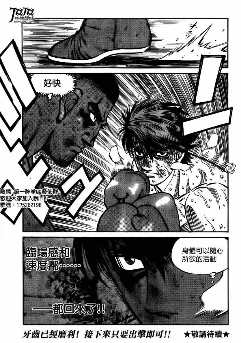第994话 第15页