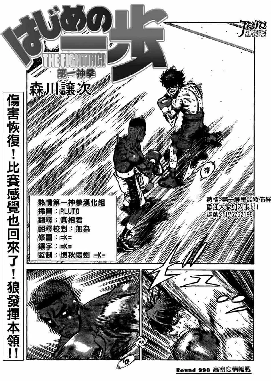 第995话 第1页