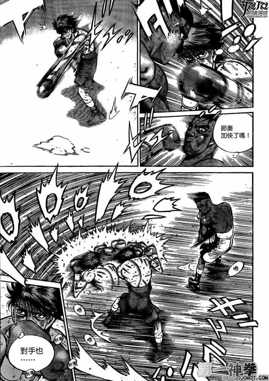 第995话 第3页