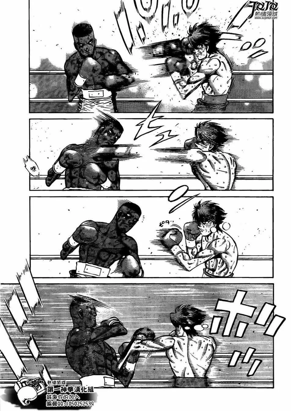 第995话 第7页