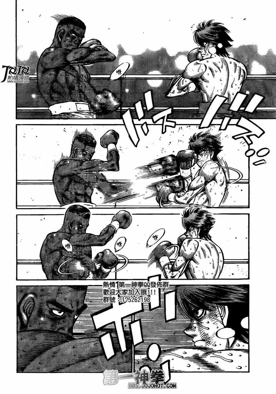 第995话 第8页