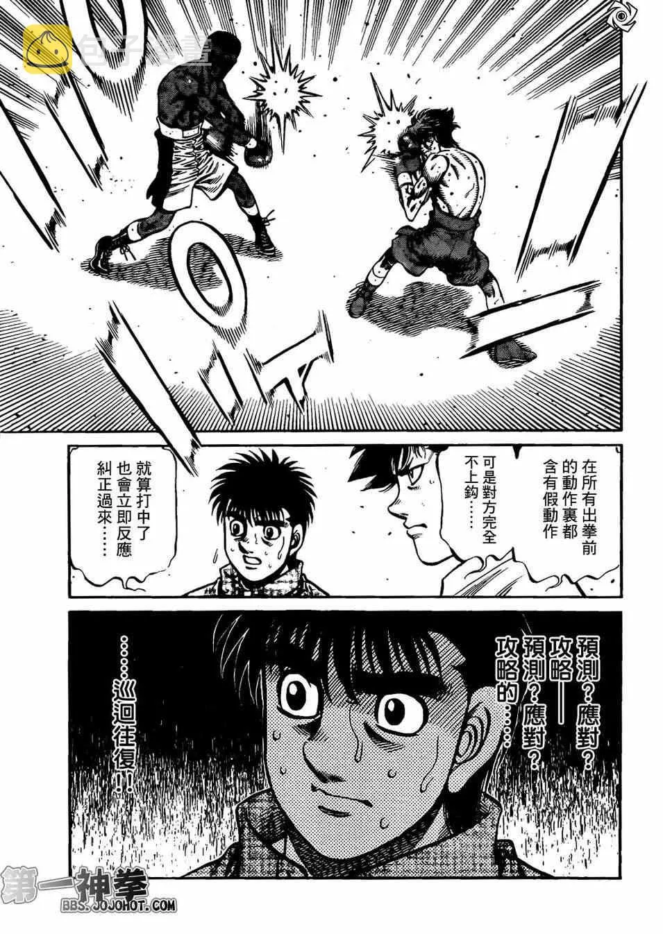第995话 第9页