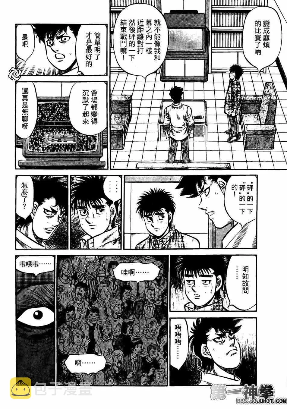 第995话 第10页