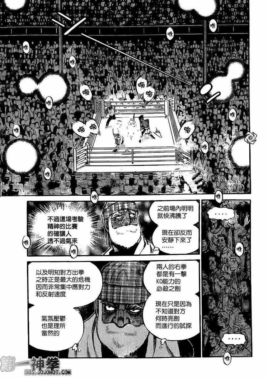 第995话 第11页