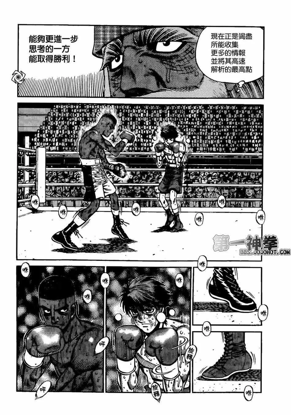 第995话 第12页