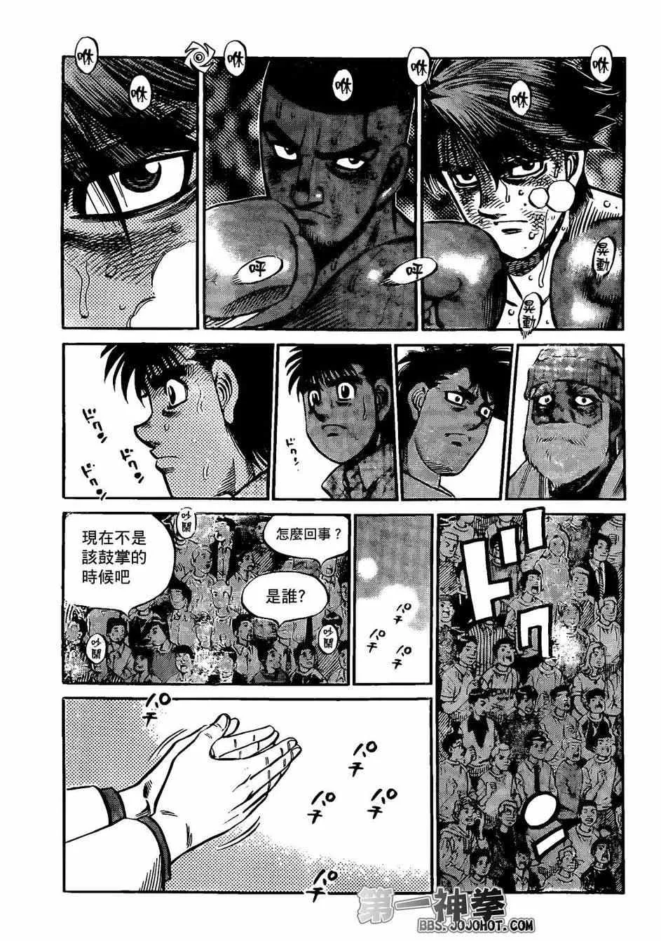 第995话 第13页