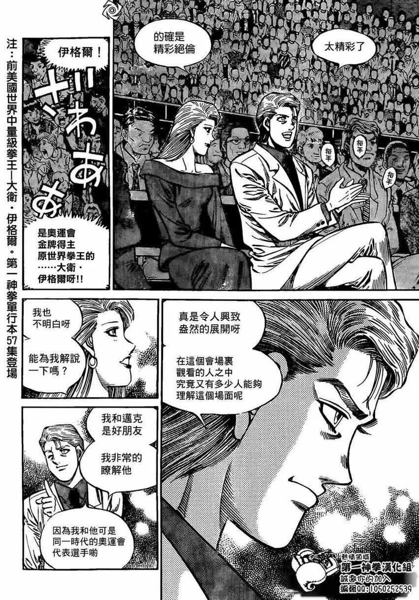第995话 第14页