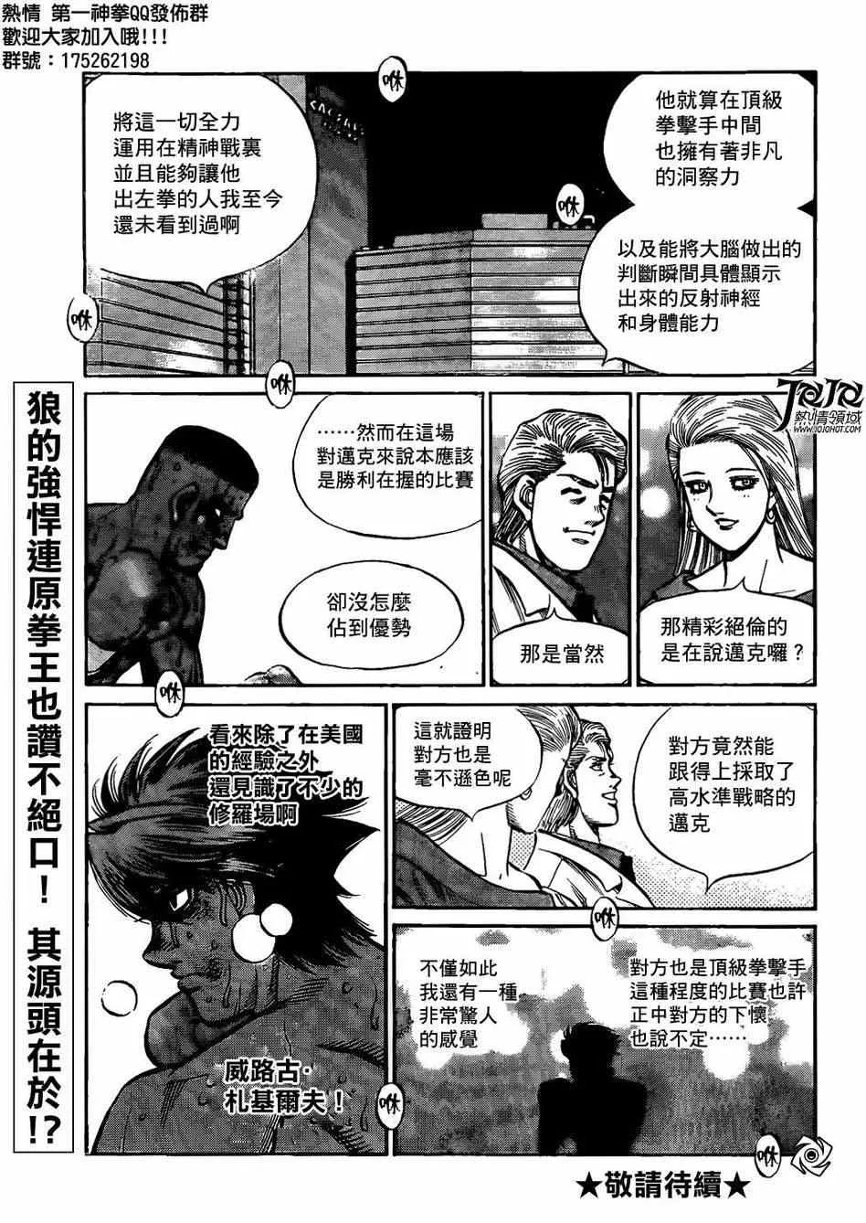 第995话 第15页